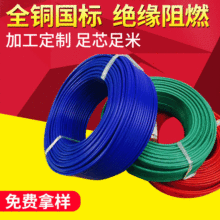 金環宇電線電纜供應 橡膠阻燃電力電纜 銅芯低阻率電力電纜