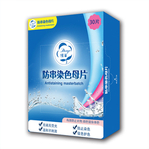 Factory direct sales of laundry color master tablets, clothing mixed washing, anti-staining laundry tablets, adsorption, anti-color cross-color absorbing tablets, wholesale