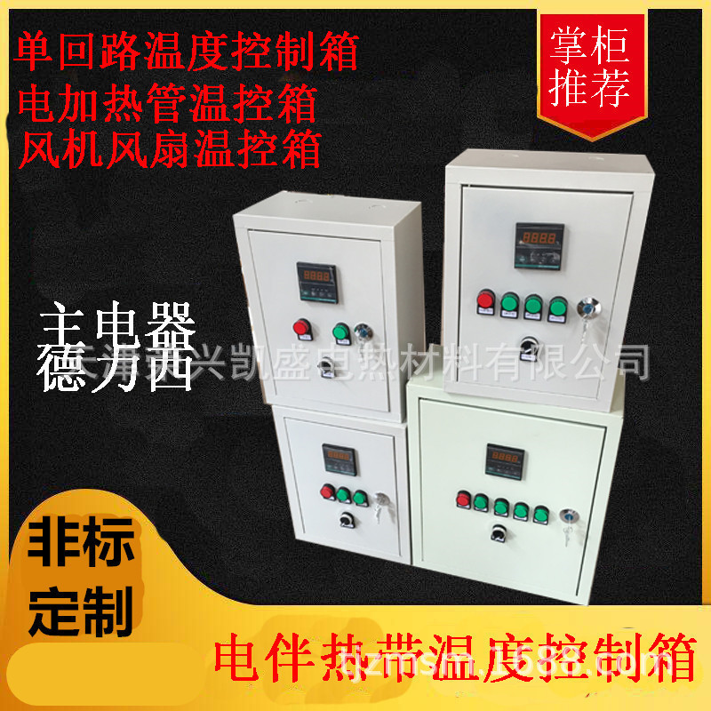 Electric heating tape digital display temperature control box 1 loop electric heating tape constant temperature controller heating control box 220