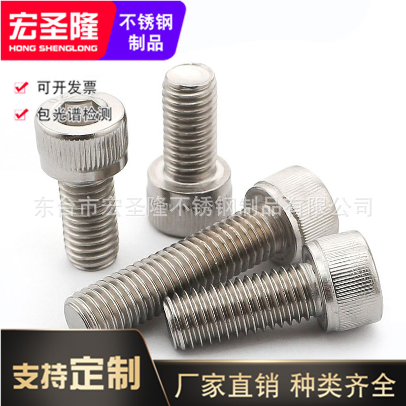 厂家供应304 316细牙内六角螺栓 英美制细牙内六角螺丝螺杆