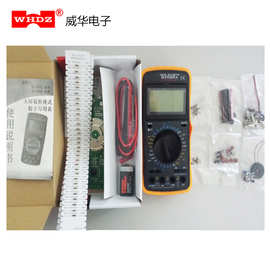 万用表教学套件 DT9205A 电子DIY制作套件 教学实习散件 威华电子