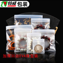 ��yʽeva�錚���Ʒ��ڴ��Ӻ�͸��ĥɰ�ܷ����ˮ����������1ֻ