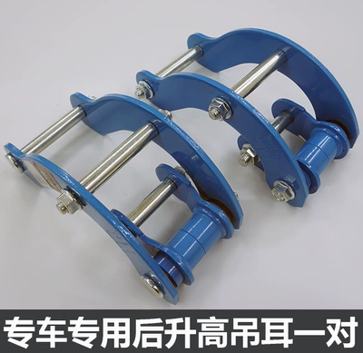 Hilux VIGO Revo Pickup Elevated 2-inch Lifting Ear Flange Pad Pickup Chassis Modified Elevated Kit (Other Car Modifications) - a-pair-of-vigo-lifting-lugs