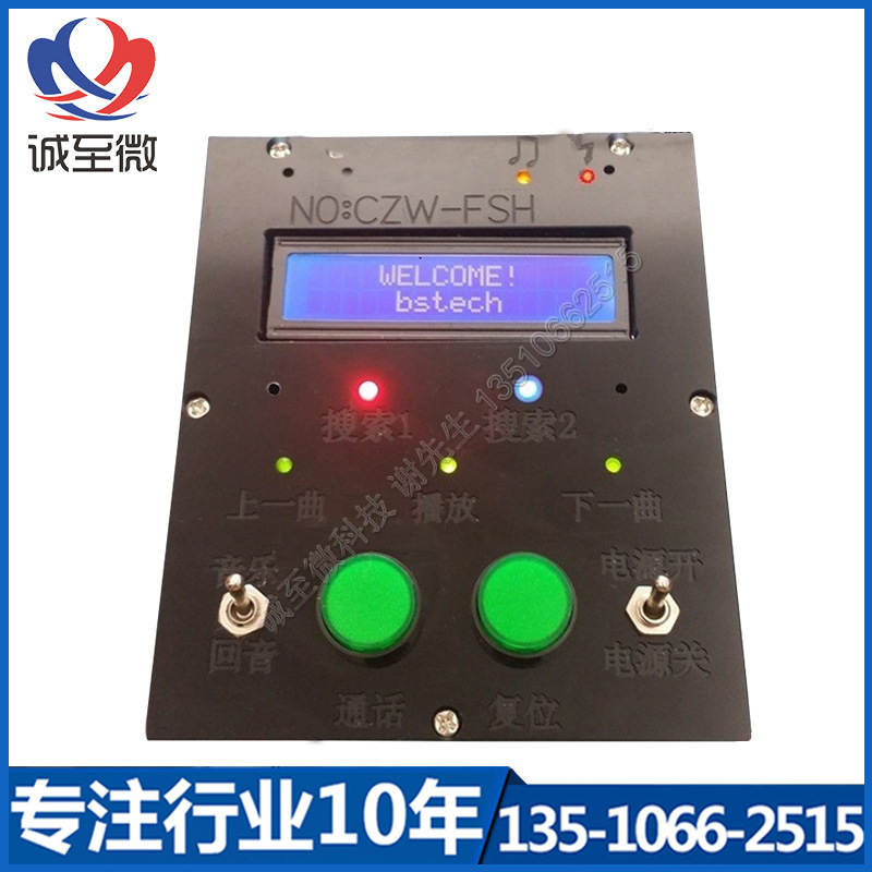 厂家批发全功能蓝牙测试盒测试仪 蓝牙车载音箱耳机专用测试设备