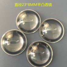 ����ֱ��23MM��8MMƽ͹��̨��͸�R��~��͸�RLED�RƬ���������Ͳ