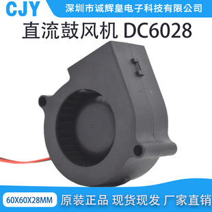 DC6028ɢ���L�ȏS��ֱ�Nֱ�� 5V12V24V�p�L����L�� ���������L�C
