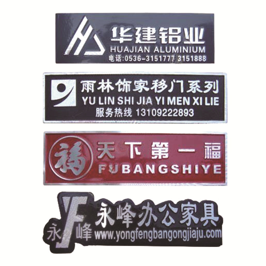 批花金属冲压铭牌 不锈钢蚀刻烤漆标牌 箱包家电五金标识牌