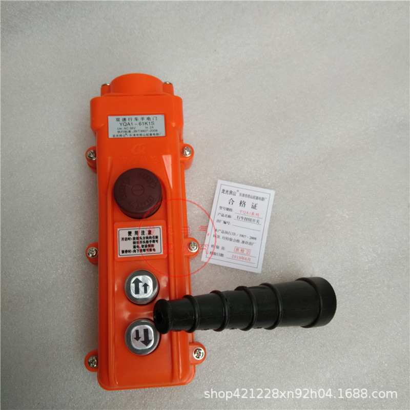 YQA1-61K1S双速行车手柄按钮开关 电动葫芦吊车控制按钮开关