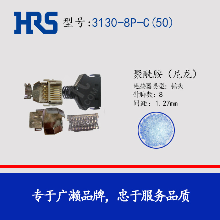 HIROSE ������ 3130-8P-C(50) HRS��ͷ ���� ��ҵ�豸�ӿ�������