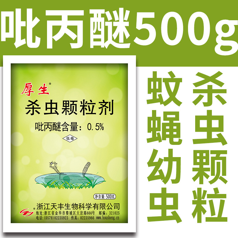 500 grams of pesticides 500 grams of pyramid doses per pack of…