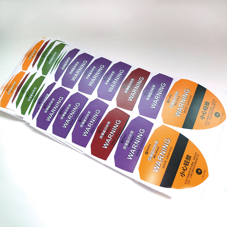 厂家制做可变编码数码防伪标签流水号乱码防伪双层揭开留底标签