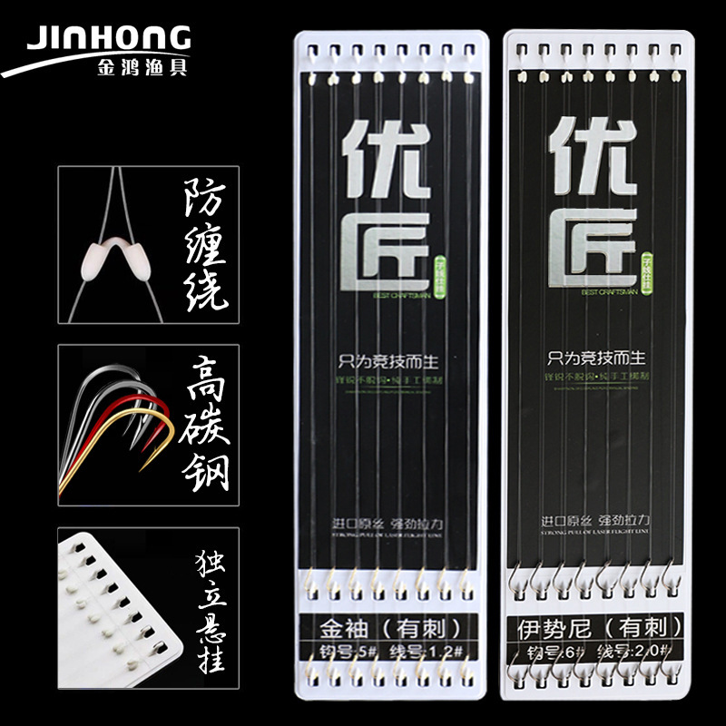 Qianlilai Pure Handmade Double Hook with Independent Suspension, Izu Iseni Gold Sleeve Red Sleeve New Kanto Fish Hook