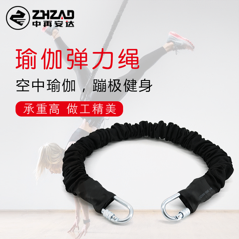 Factory wholesale air yoga vitality belt bungee vitality belt elastic rope indoor yoga flying dance belt