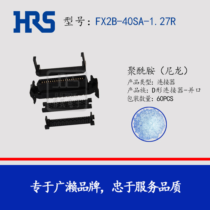 ����HRS������HRS�Ӳ��FX2B-40SA-1.27Rԭ��40���FX2ϵ������
