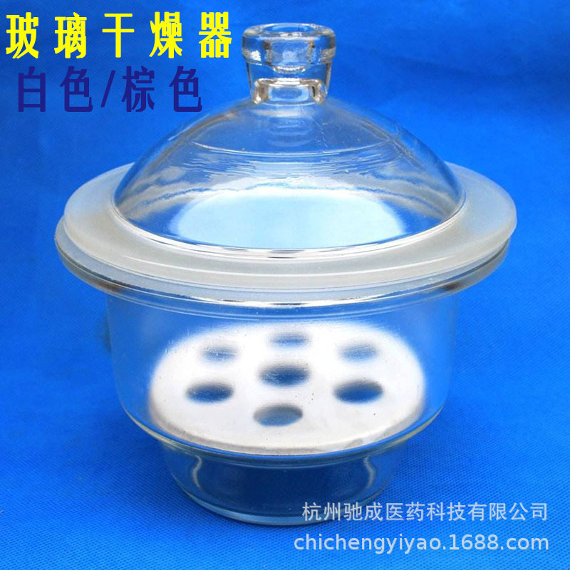 玻璃干燥器 透明/ 棕色干燥器150/180/210/240/300/350/400mm