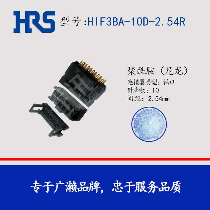 HRS����ͷHIF3BA-10D-2.54R ����10оHIF3BA-10D-2.54R��63���ֻ�