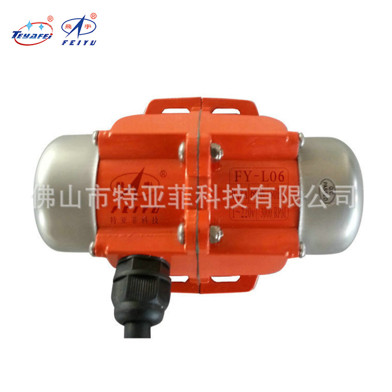 高品质飞宇振动电机 料仓振动马达FY-L06