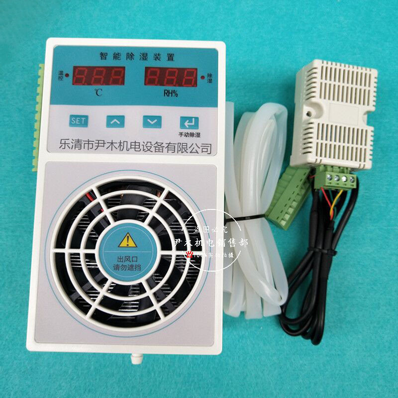 智能除湿装置 YM-CS800 开关柜配电柜 智能除湿装置 YM-CS800J