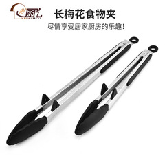 Silicone Food Clips, Stainless Steel Long Plum Food Clips, Self-Service Barbecue Meat Clips, Bread Clips, Salad Mixing Clips