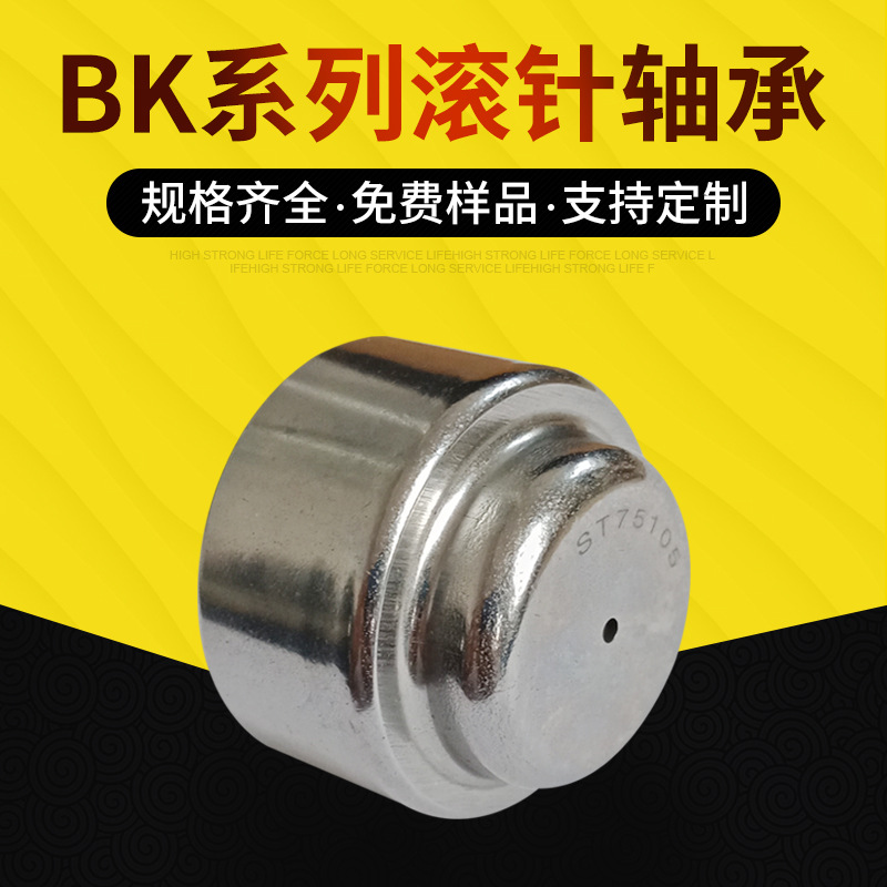 ST75105滚针轴承  内径24.7 外径37.7 高度28冲压外圈轴承批发