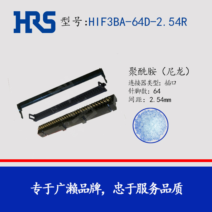 HRS ���������� HIF3BA-64D-2.54R ��� ���2.54mm hirose�Ӳ��