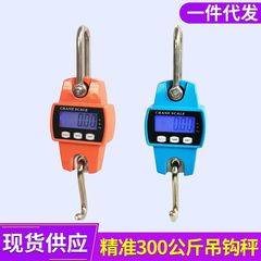 Foreign trade supply electronic hook scale 300KG hook scale electronic portable scale industrial electronic hook scale weight measuring scale