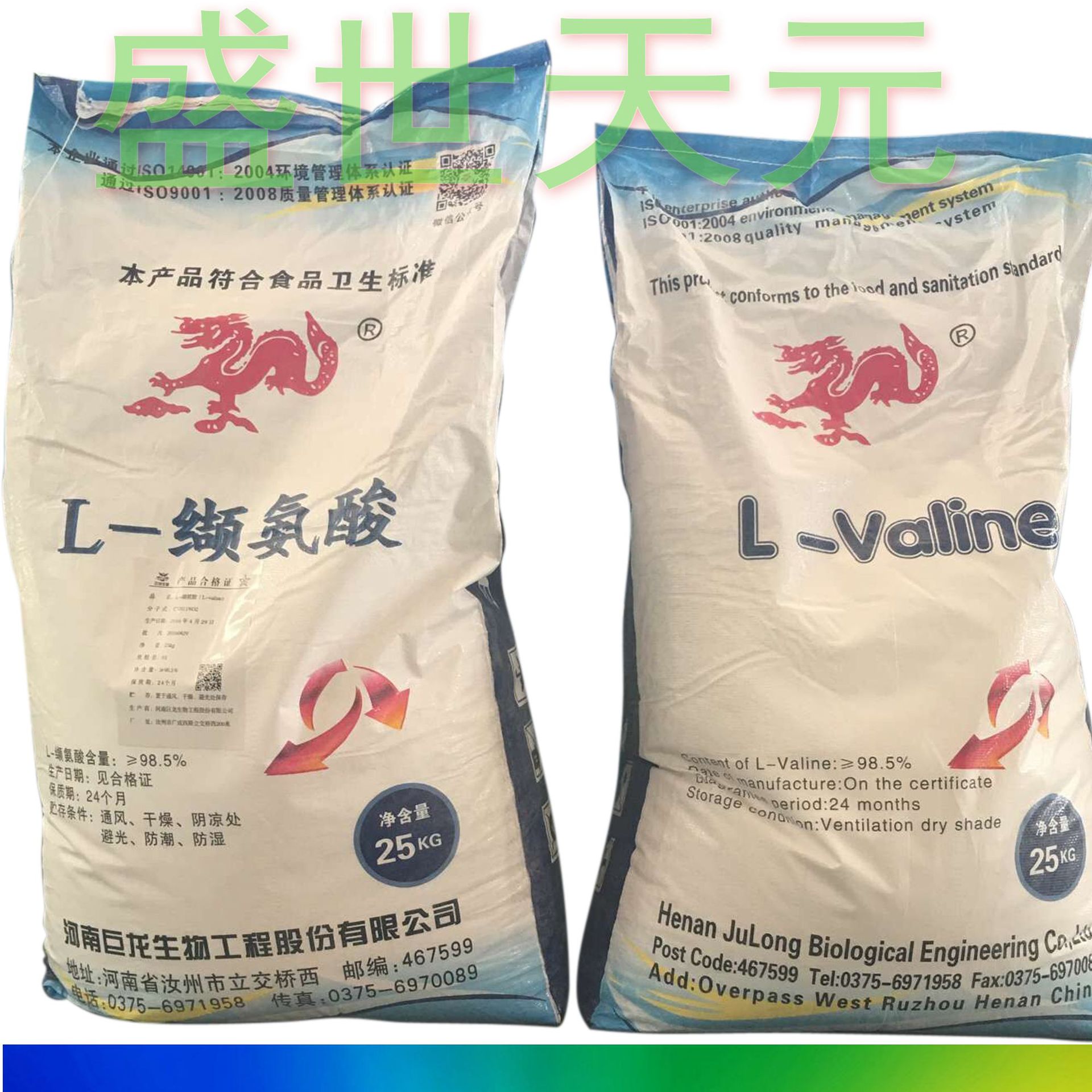 L-缬氨酸现货供应食品级营养强化剂氨基酸营养增补剂有机高含量