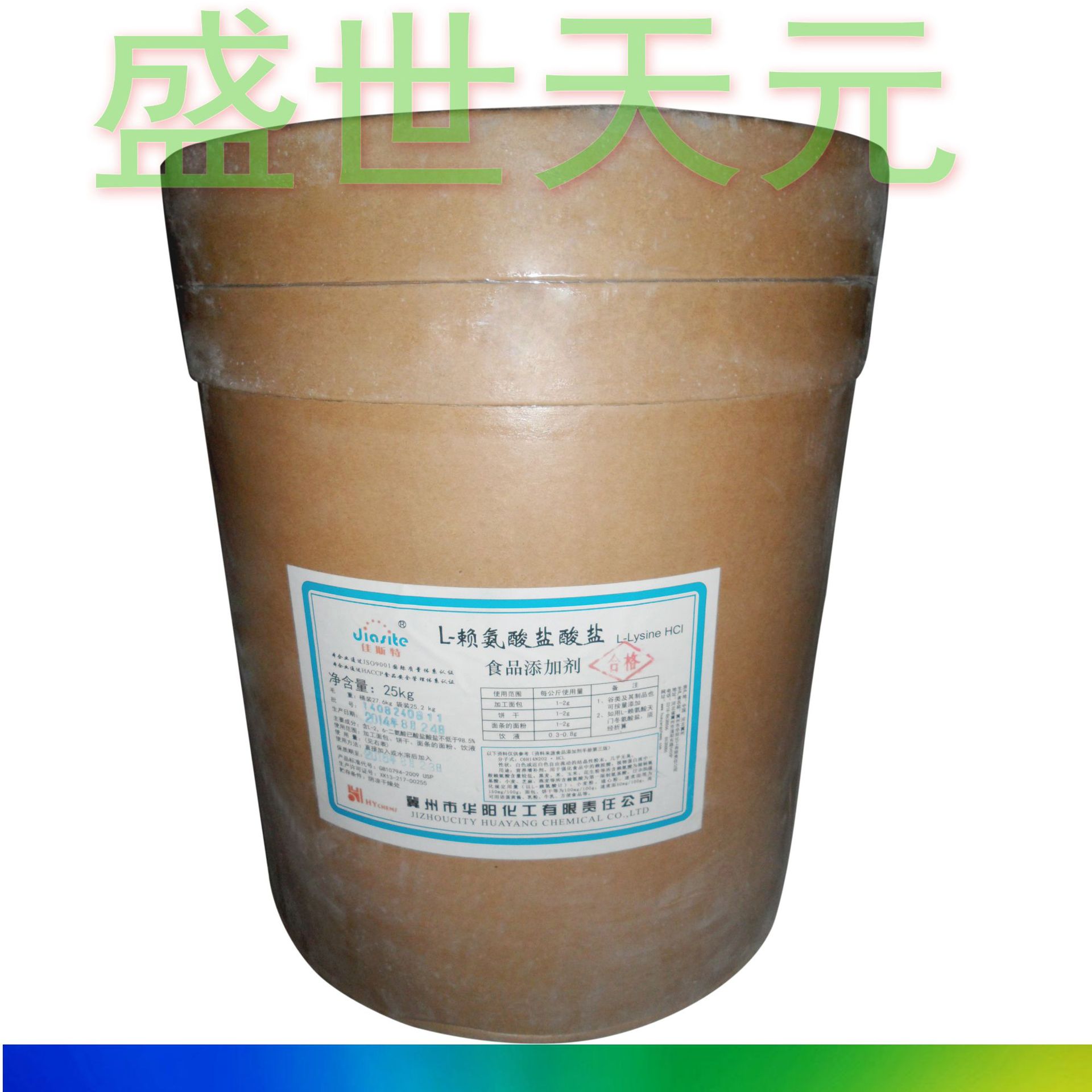 L-赖氨酸盐酸盐 食品级饲料级营养强化剂 含量98.5