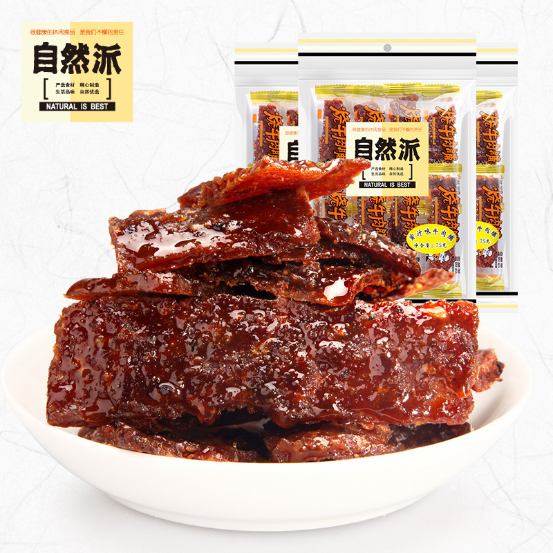 自然派牛肉脯75g 手撕风干炭烧蜜汁牛肉干肉条零食小吃单独小包装