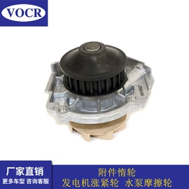 涨紧轮;水泵;发电机及配件