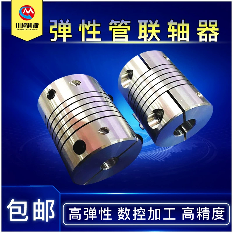 Производитель STL1/2/3/4 упругая трубная муфта резьбовая параллель трубы энкодер серводвигателя шток