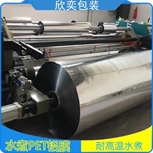 �S�rֱ�N ˮ��PET��XĤ �͸ߜ�ˮ��ӏ�����VMPET������X