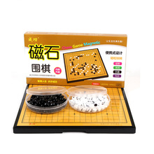 磁性飞行棋磁力成人棋类亲子游戏跳棋围棋五子棋儿童教学益智桌游