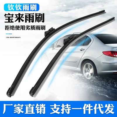 Bora Wiper Blades, Byd Sagitar, Golf Special Car-Specific Boneless Wiper Blades, Boneless Wiper Blades, Wiper Blades