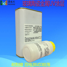 UV��ӡ����Һ �����մ�UV�T��Һ Ƥ������UVӡǰ̎��Һ������