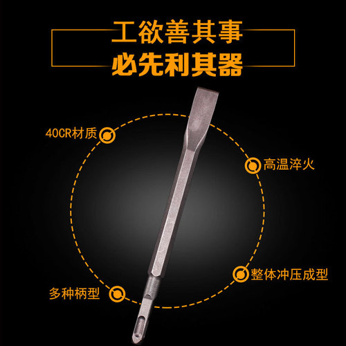 Long hexagonal handle flat chisel, electric hammer impact drill bit, pickaxe, electric pickaxe head shovel, U-shaped slotting wall drill
