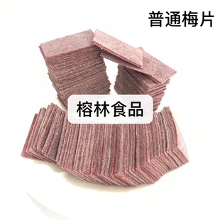 ���lɢ�b���d��÷Ƭ/÷�/��÷Ƭ/ԭζ÷Ƭ/���K÷Ƭ�����e��ʳ