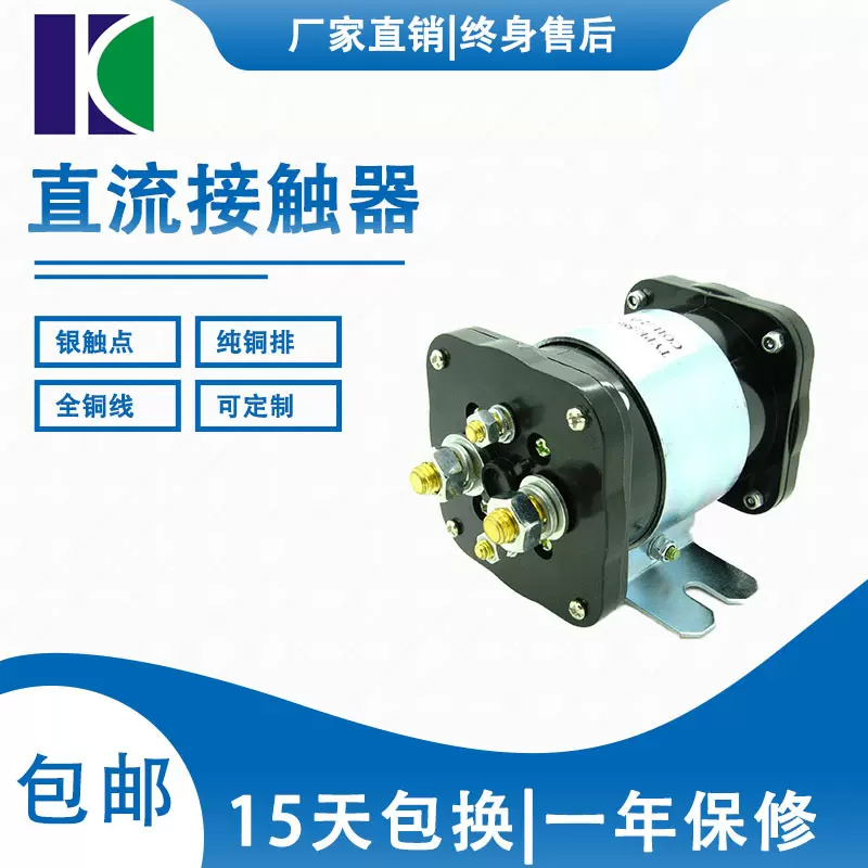 高尔夫球车配件 燃油高尔夫球车接触器 586-317111