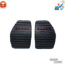 适用标致307 世嘉离合器踏板皮 C4L 408 308 刹车踏板皮 防滑胶垫