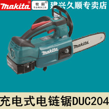 MakitaʽDUC204Z18Voˢ늙C200mm