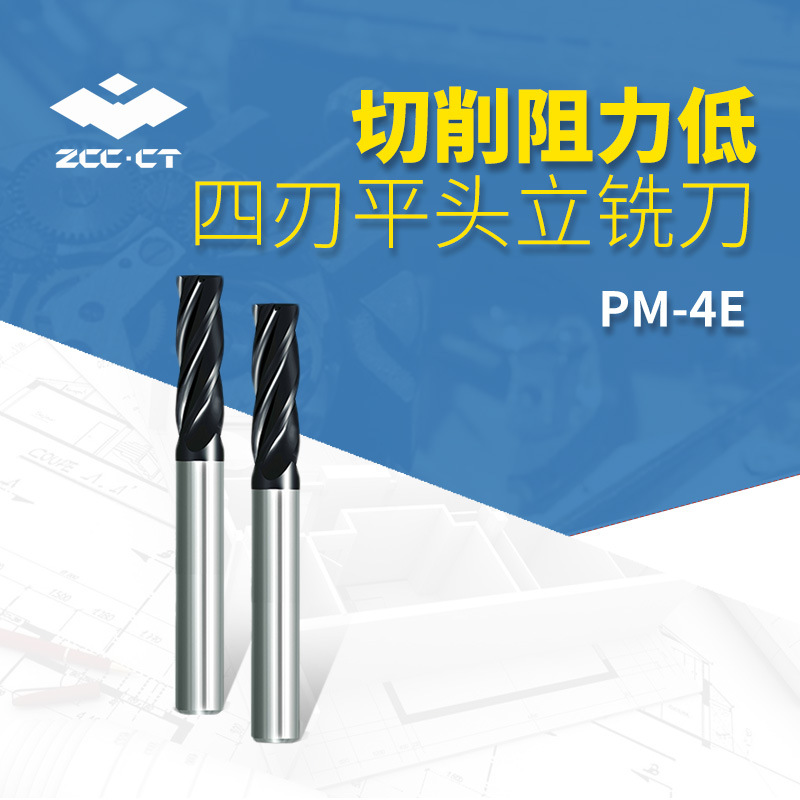 株洲四刃直柄平头立铣刀 纳米TiAlN涂层角尖保护型浅槽立铣刀