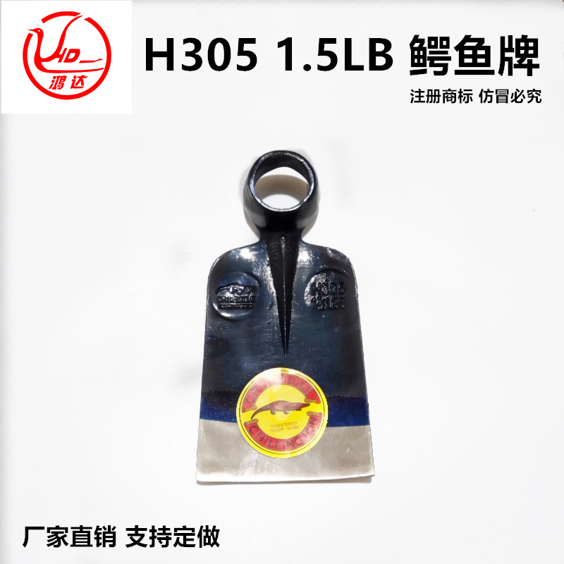 鸿达工贸源头厂家农用挖掘轨道钢锻压出口非洲 H305 1.5LB锄头HOE