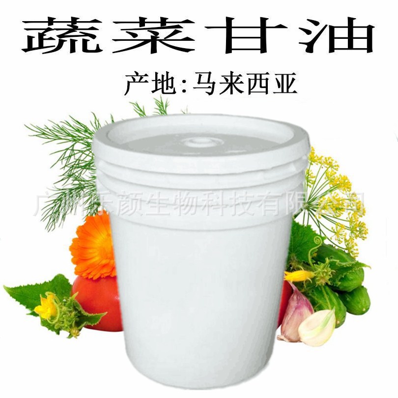 批发甘油植物甘油蔬菜甘油萃取甘油 1kg起订