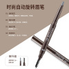 Double-sided waterproof eyebrow pencil, 2 in 1