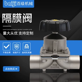 隔膜阀;其他阀门;其他行业专用