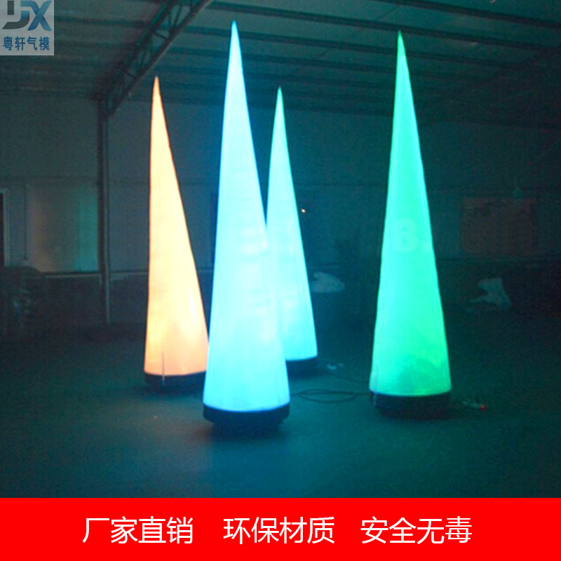 婚礼庆典展览场地布置落地直锥充气灯光灯锥路引装饰灯锥灯光路引