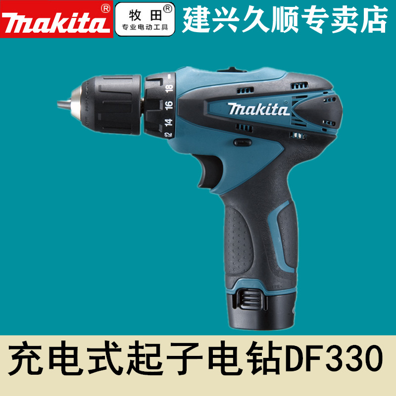 牧田Makita充电式起子电钻DF330DWE/Z电池钻10.8V锂电钻充电钻