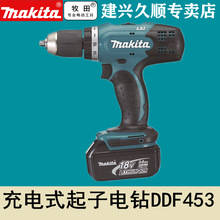 ����Makita���ʽ�����әCDDF453RME/STJ/SFJ/Z/SFX6