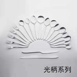 不锈钢光尖柄西餐具套装刀叉勺牛排刀咖啡匙甜品叉批发精致