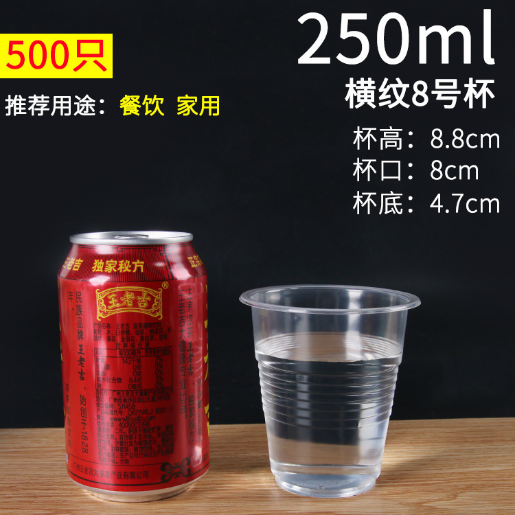 使い捨てコップコップのプラスチックコップは透明な飲食家庭用コップ500を厚くして100/130/170mlを入れる|undefined